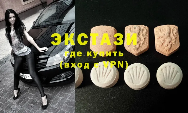 Ecstasy XTC  закладка  Вилючинск 