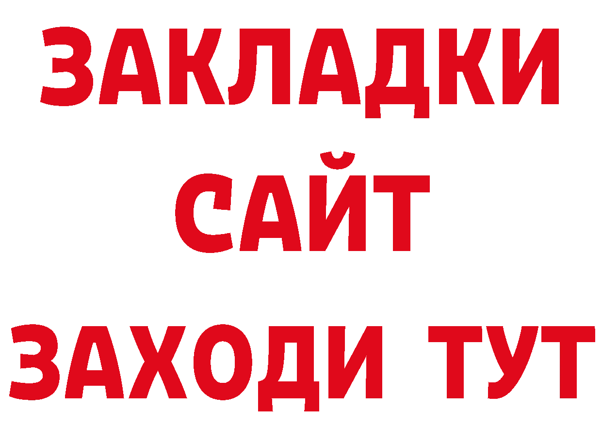 Магазин наркотиков сайты даркнета состав Вилючинск